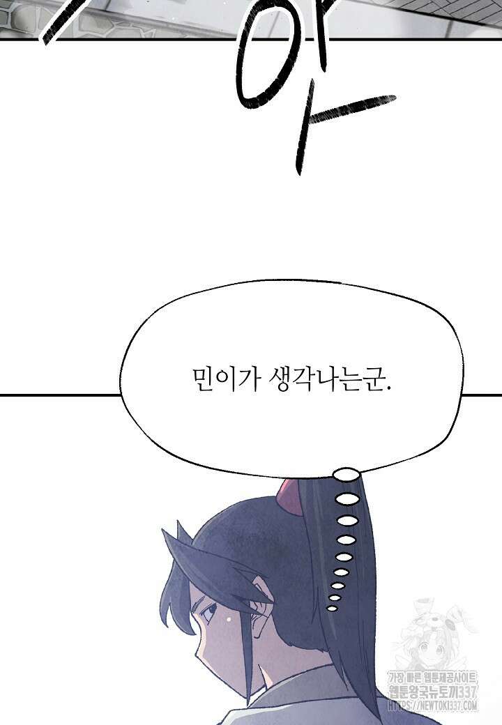 남궁세가 천재 외손자 13화 11