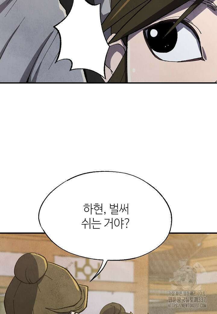 남궁세가 천재 외손자 13화 16