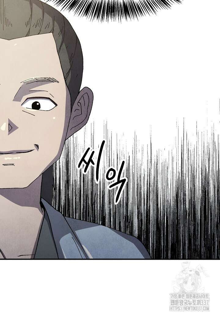 남궁세가 천재 외손자 13화 21