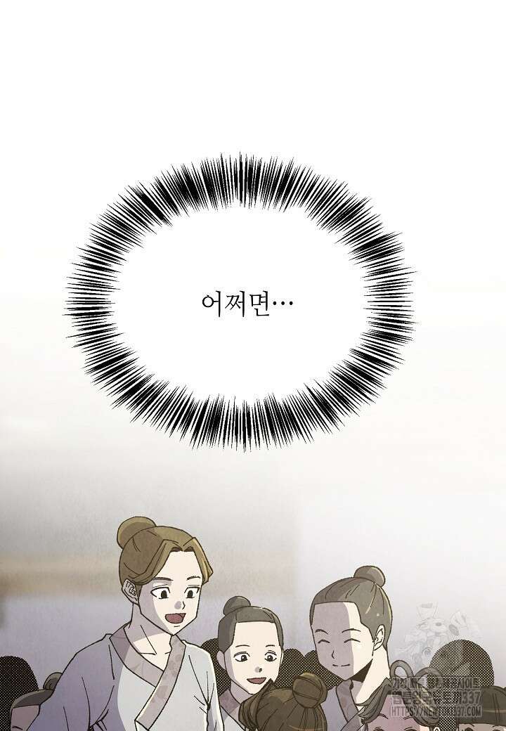 남궁세가 천재 외손자 13화 22