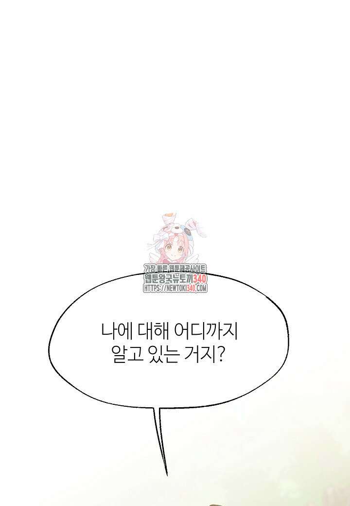 남궁세가 천재 외손자 23화 1