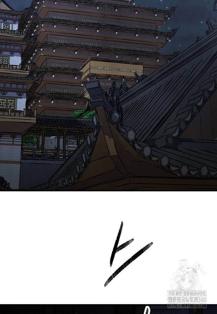 남궁세가 천재 외손자 23화 12