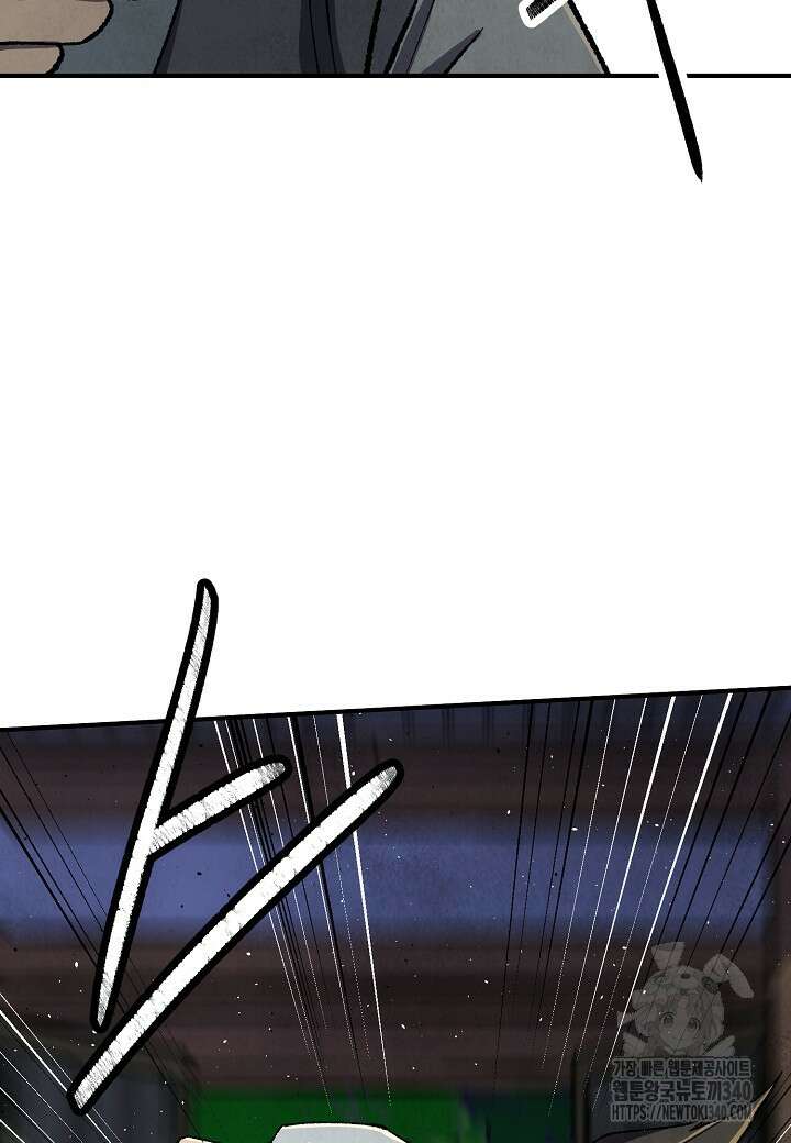 남궁세가 천재 외손자 23화 25