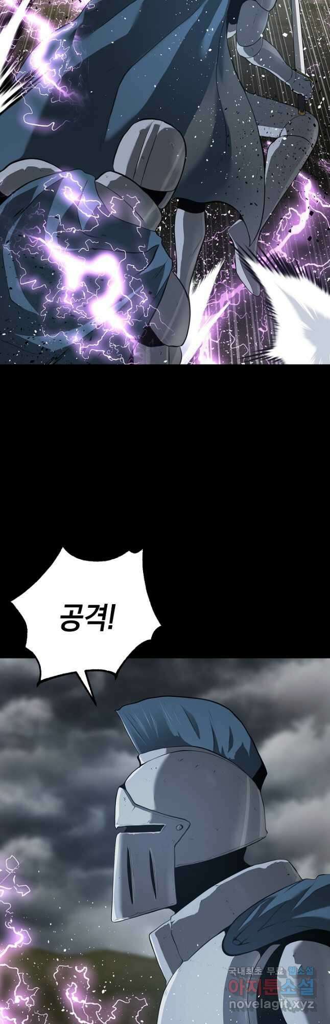 혼자 다 해 먹는 먼치킨 - 49화 3