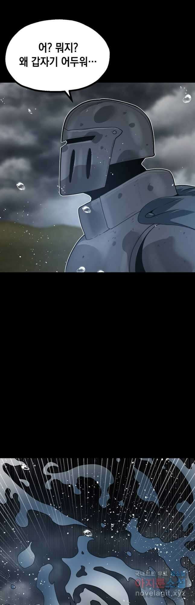 혼자 다 해 먹는 먼치킨 - 49화 10