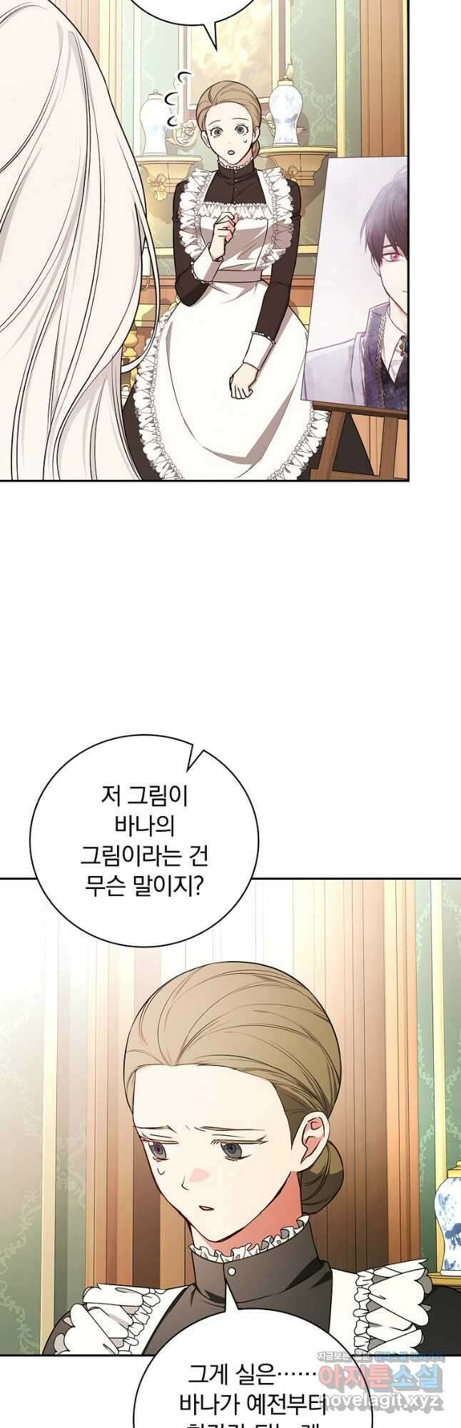 용사의 어머니가 되겠습니다 86화 2