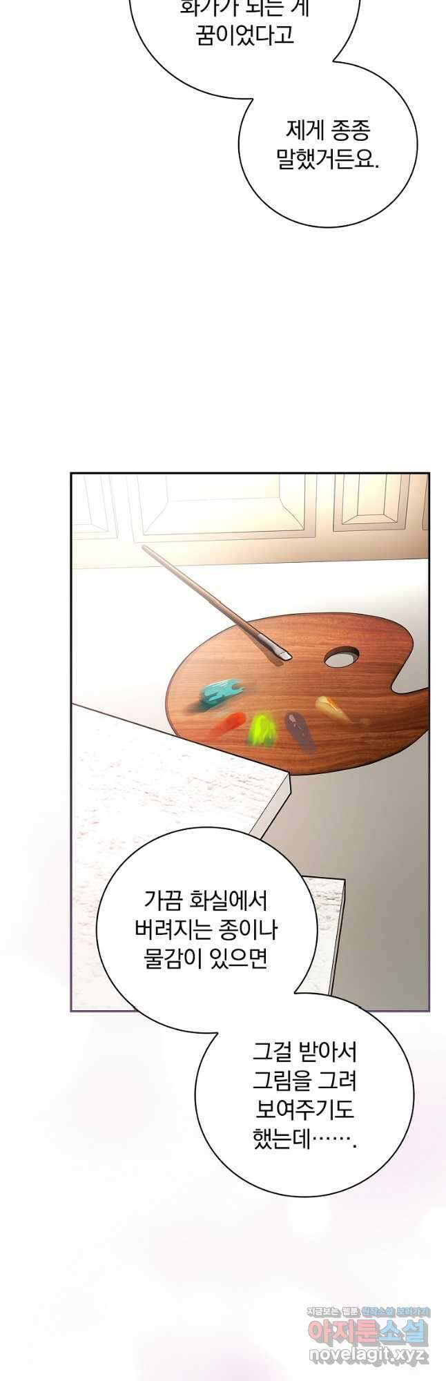 용사의 어머니가 되겠습니다 86화 3