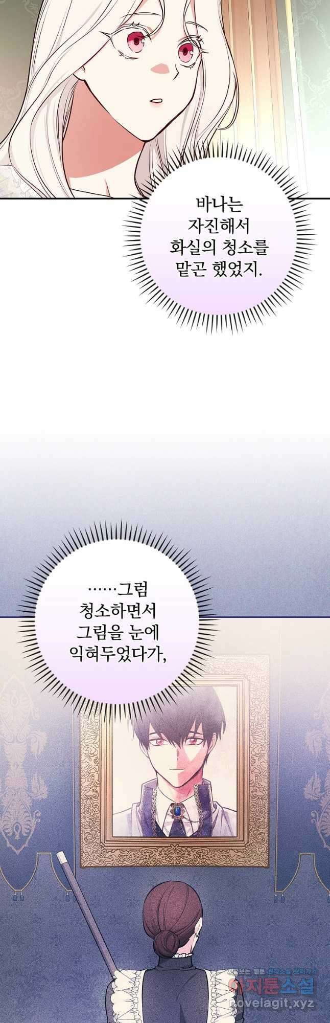 용사의 어머니가 되겠습니다 86화 5