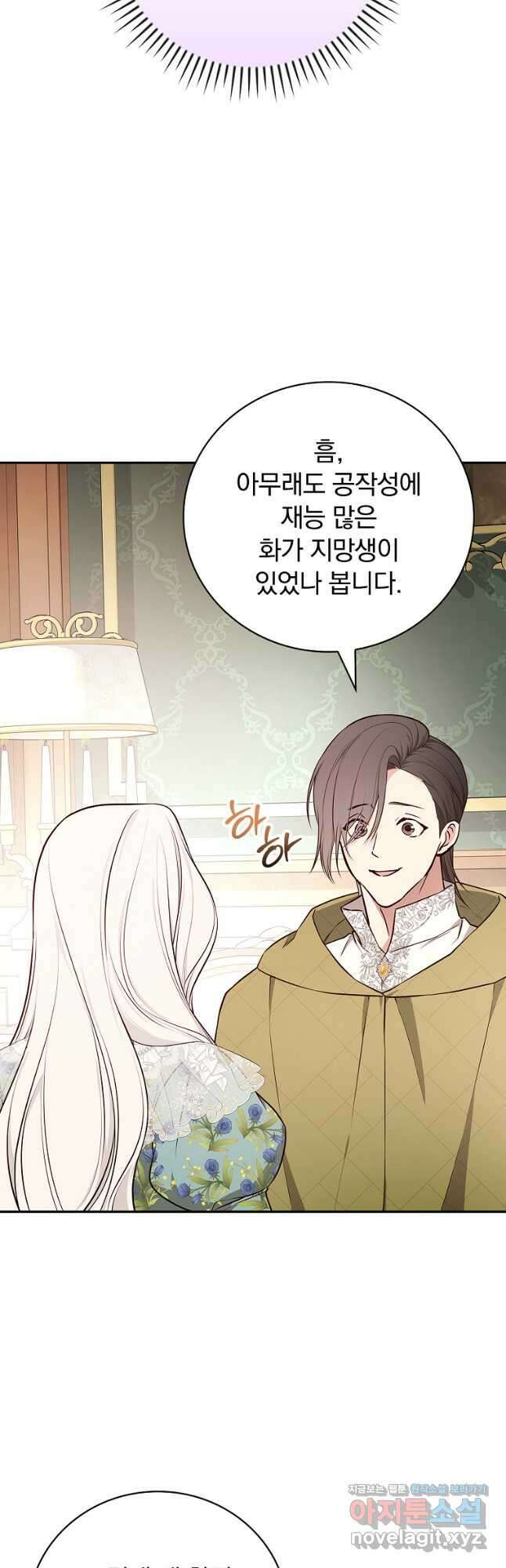 용사의 어머니가 되겠습니다 86화 7