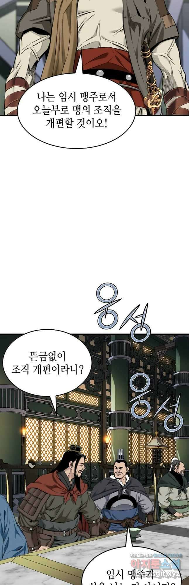 천하제일 의뢰문 69화 6