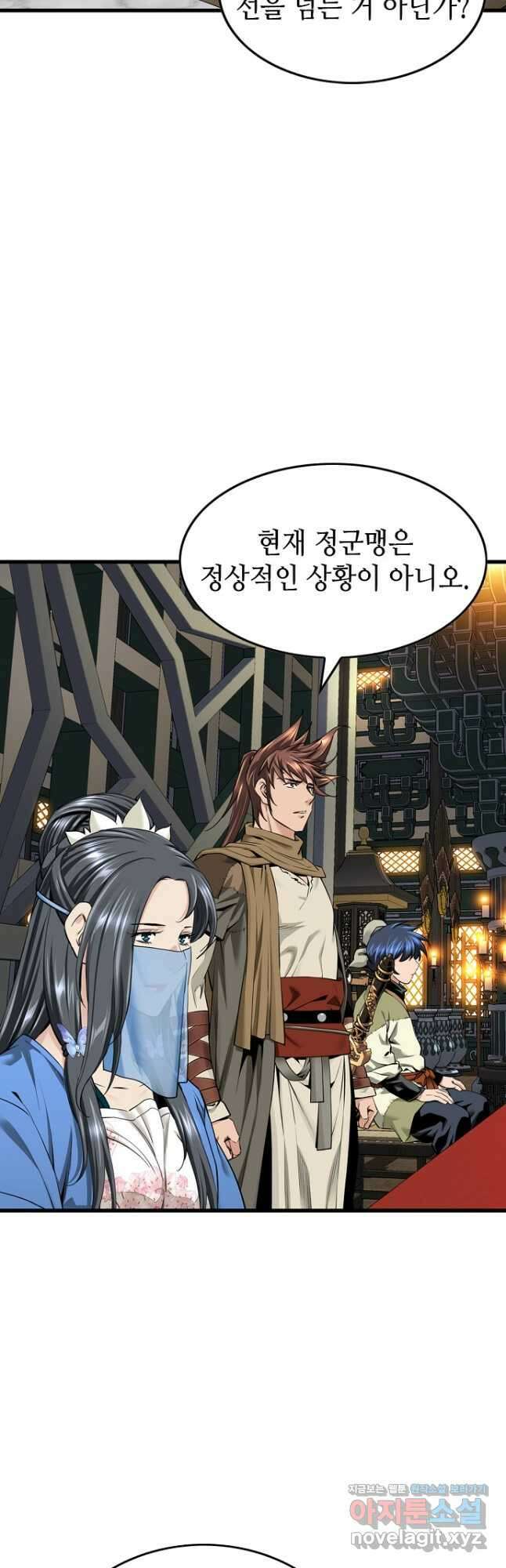 천하제일 의뢰문 69화 7