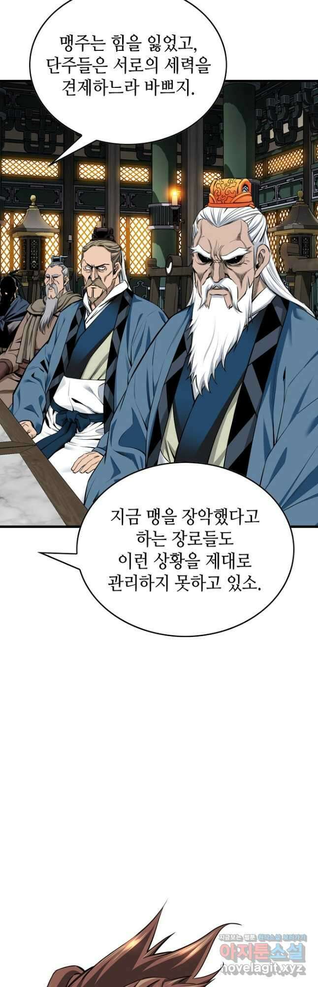 천하제일 의뢰문 69화 8