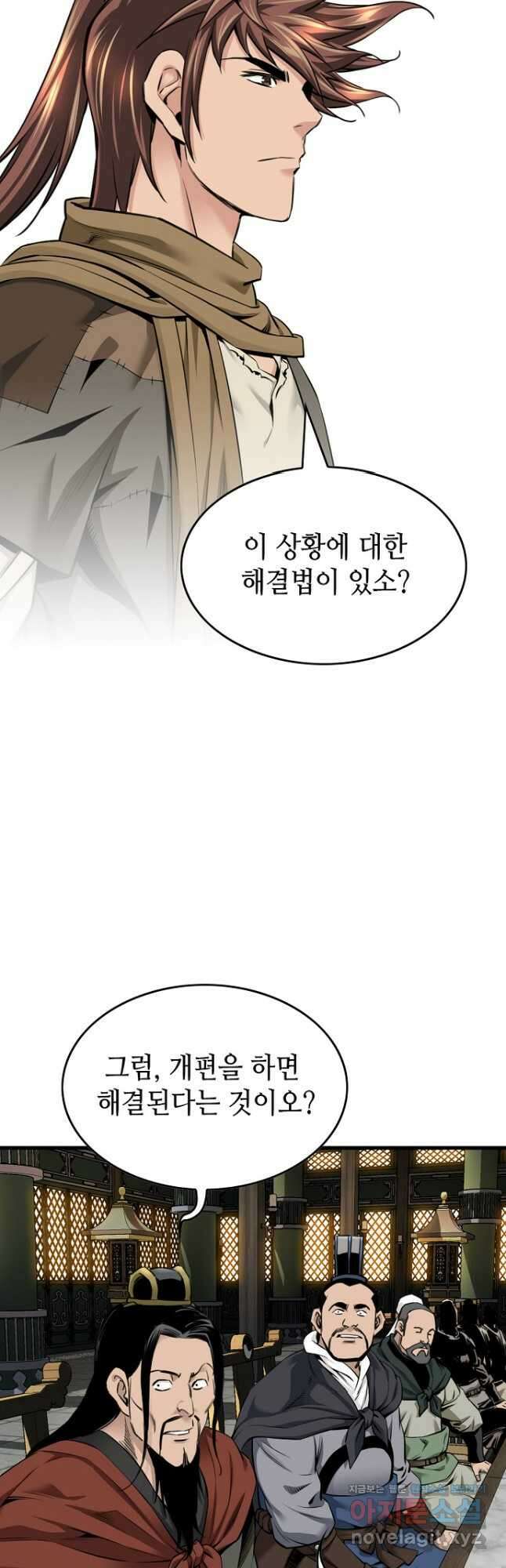 천하제일 의뢰문 69화 9