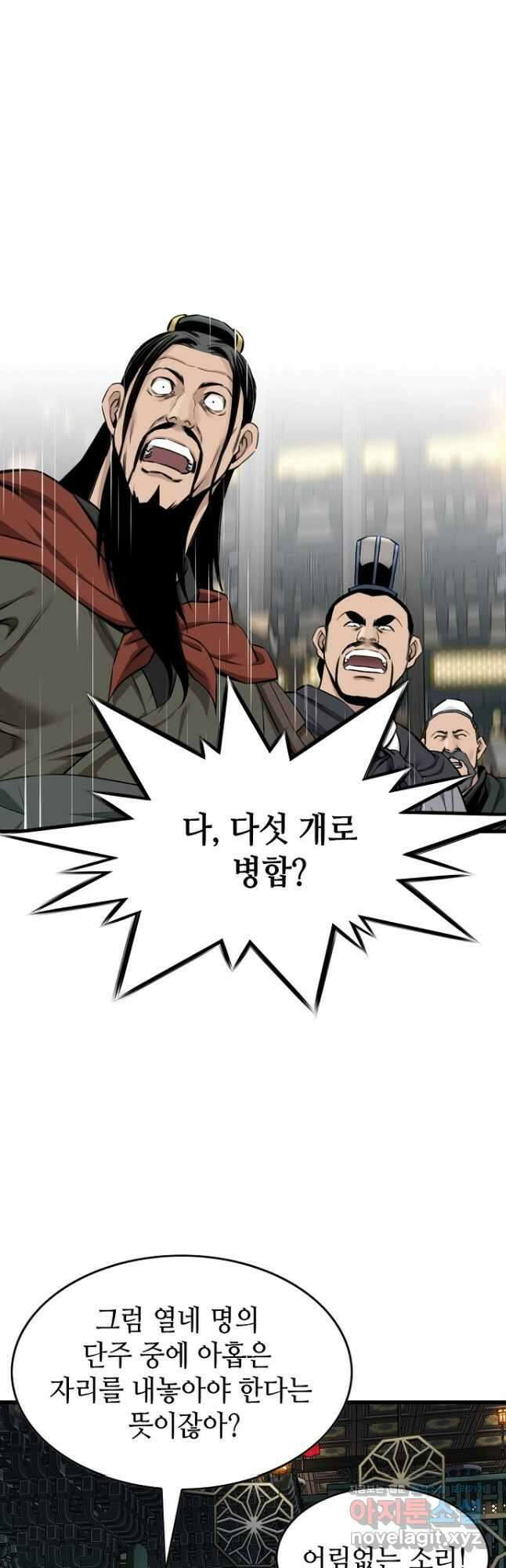 천하제일 의뢰문 69화 11