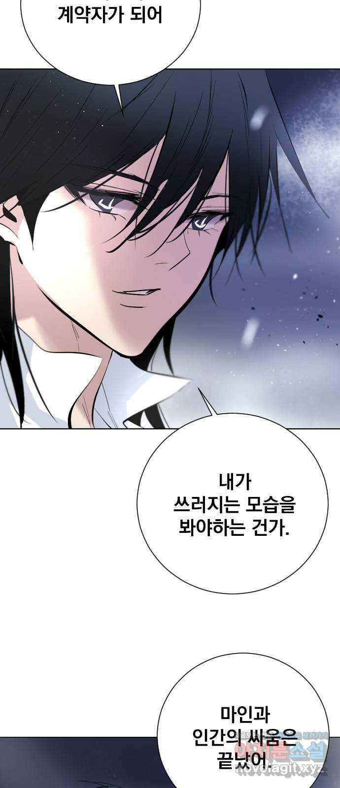 백년게임 2부 - 백년대전 128화 7