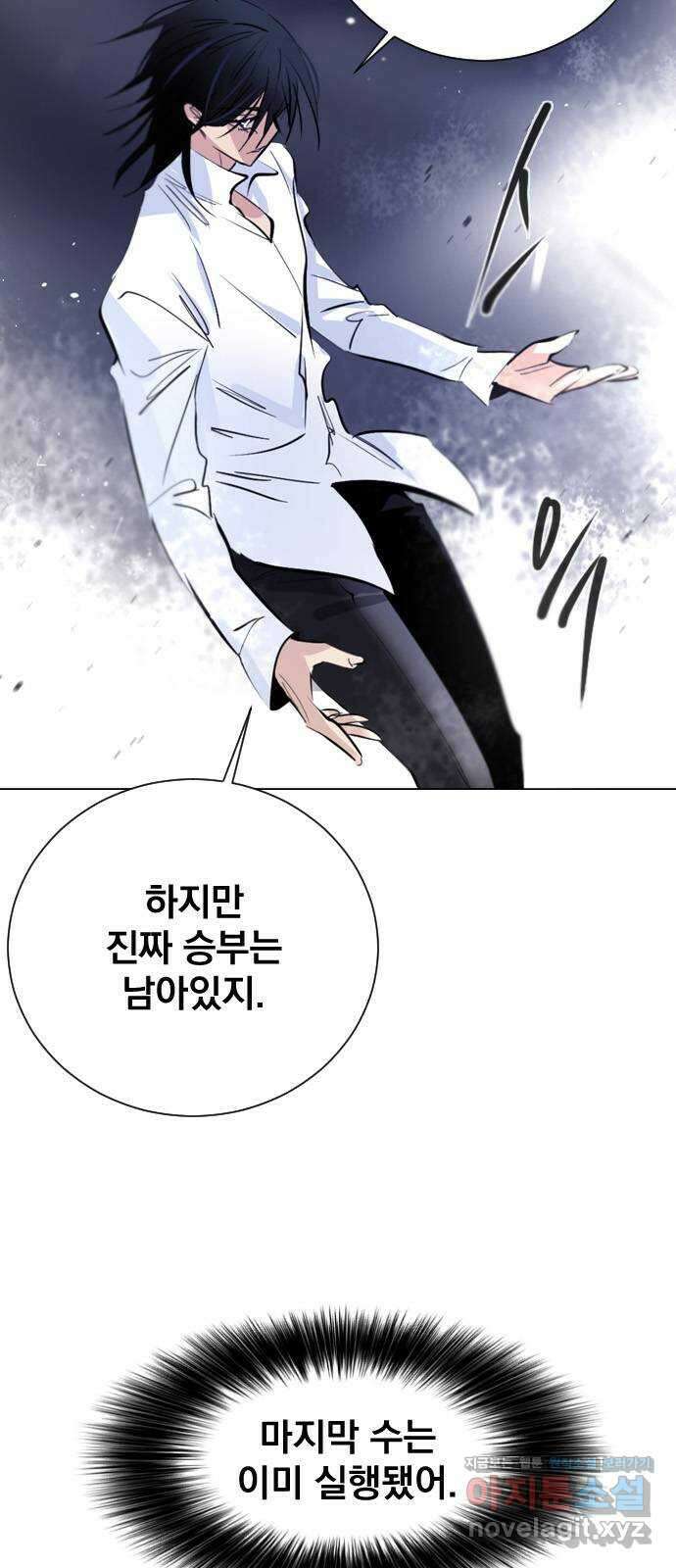 백년게임 2부 - 백년대전 128화 8