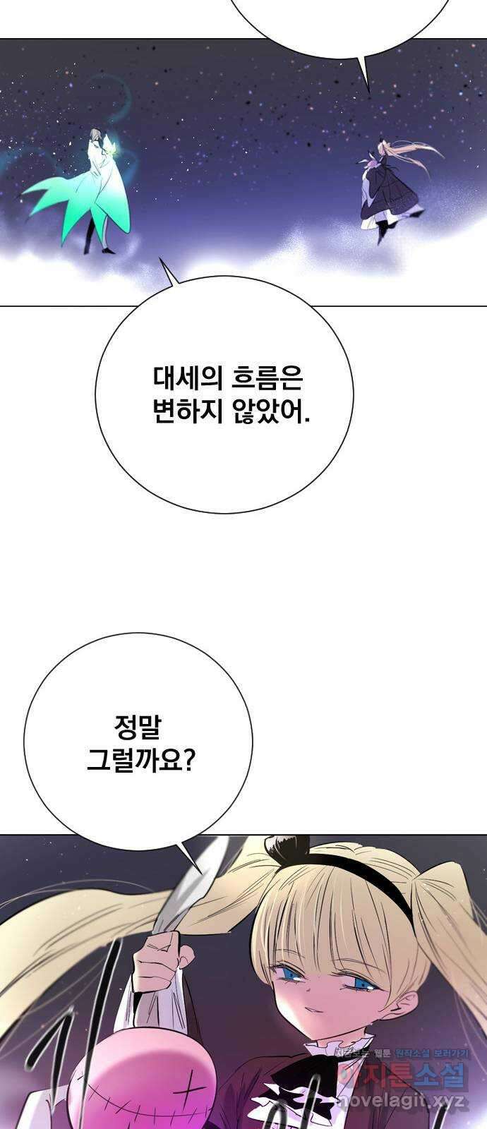 백년게임 2부 - 백년대전 128화 15