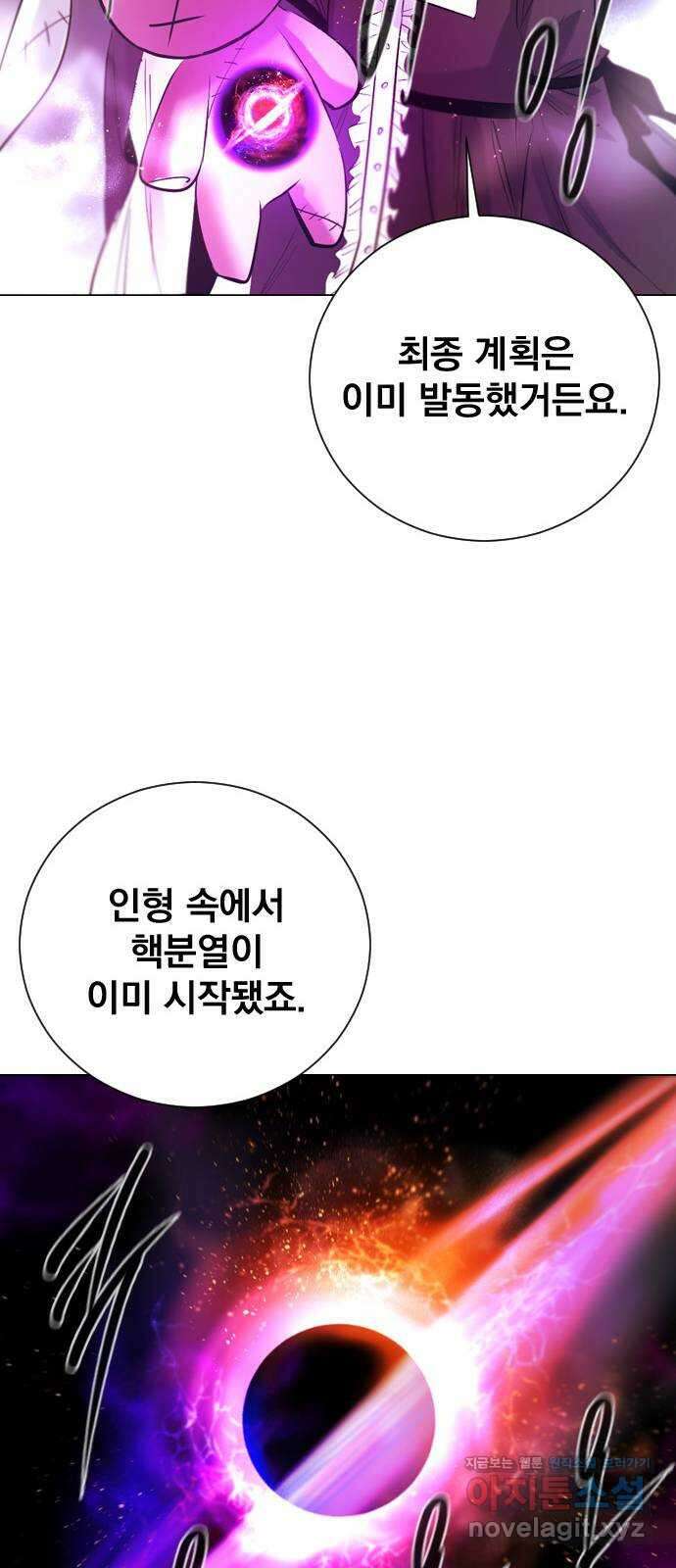 백년게임 2부 - 백년대전 128화 16
