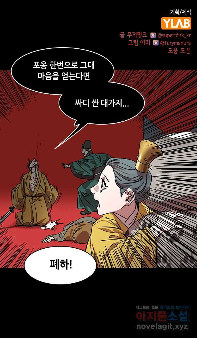 삼국지톡 외전:남겨진 사람들_03. 유선, 나라를 저버리다 1