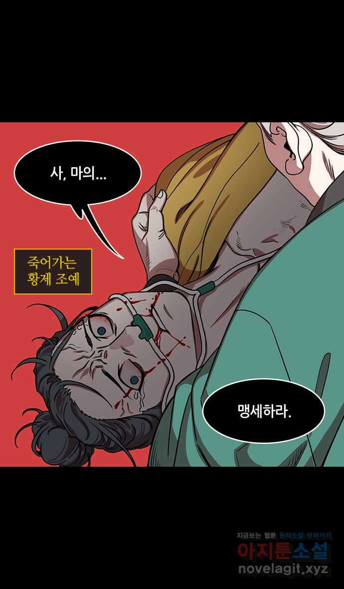 삼국지톡 외전:남겨진 사람들_03. 유선, 나라를 저버리다 2