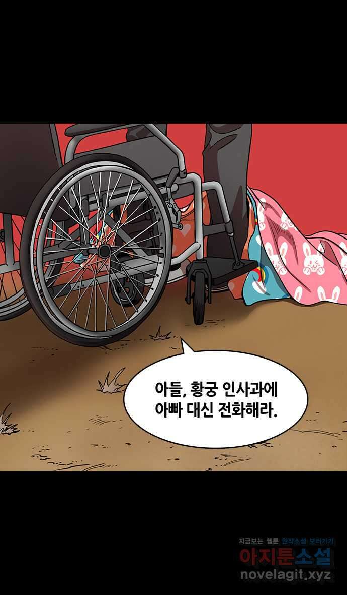 삼국지톡 외전:남겨진 사람들_03. 유선, 나라를 저버리다 5