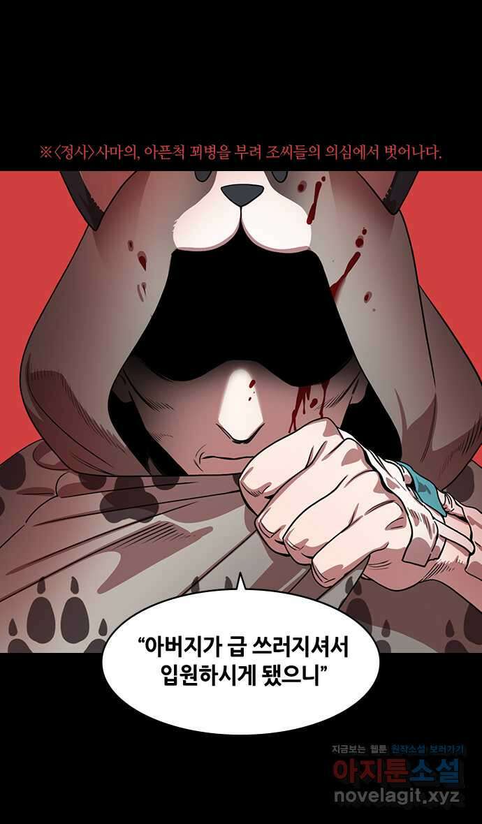 삼국지톡 외전:남겨진 사람들_03. 유선, 나라를 저버리다 6
