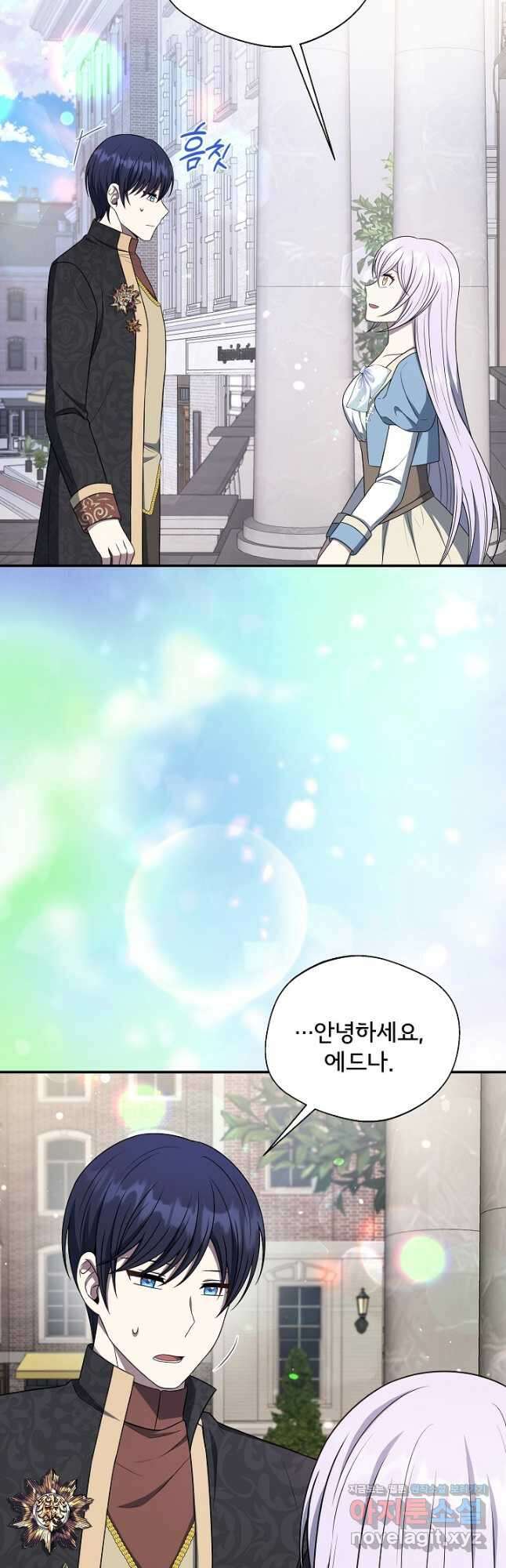후회 남주의 시한부 누나가 되었다 75화 5