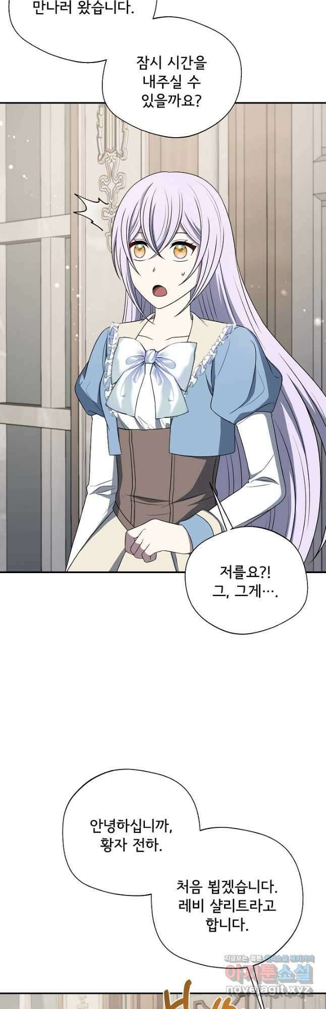 후회 남주의 시한부 누나가 되었다 75화 7