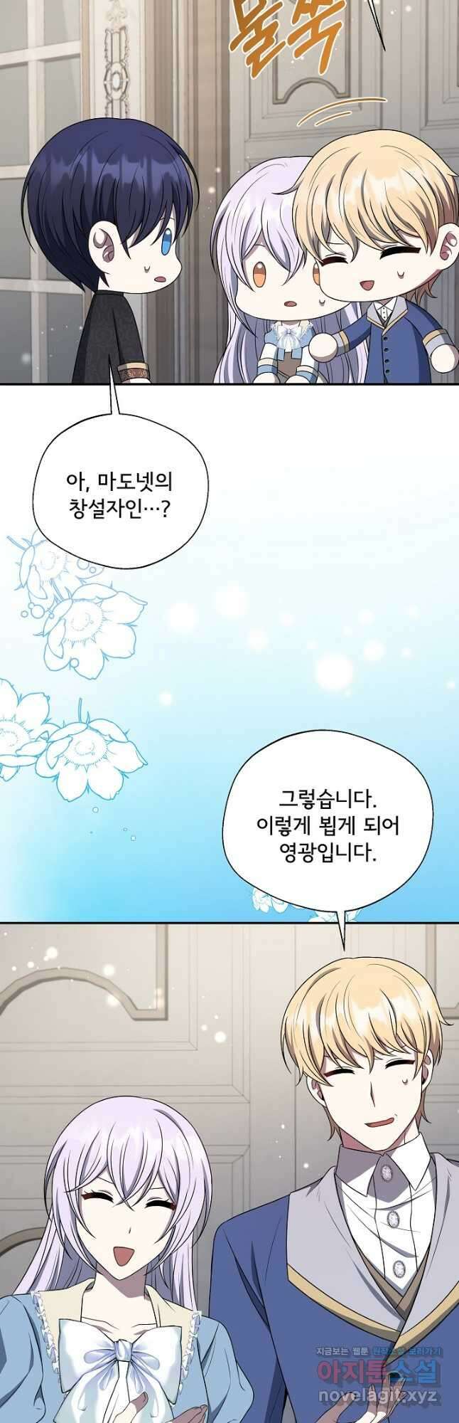 후회 남주의 시한부 누나가 되었다 75화 8