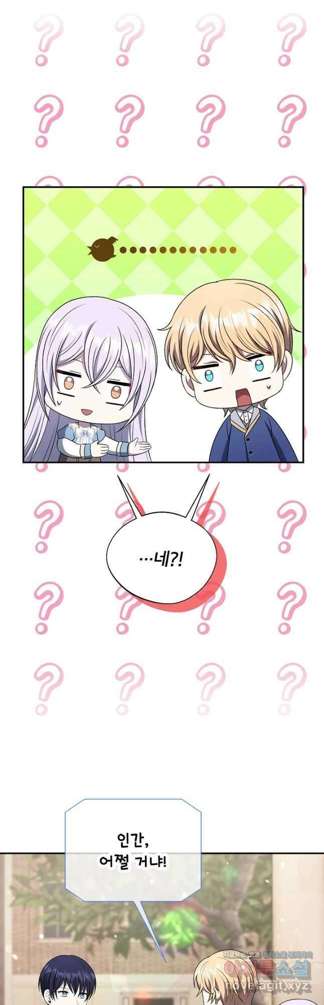 후회 남주의 시한부 누나가 되었다 75화 11