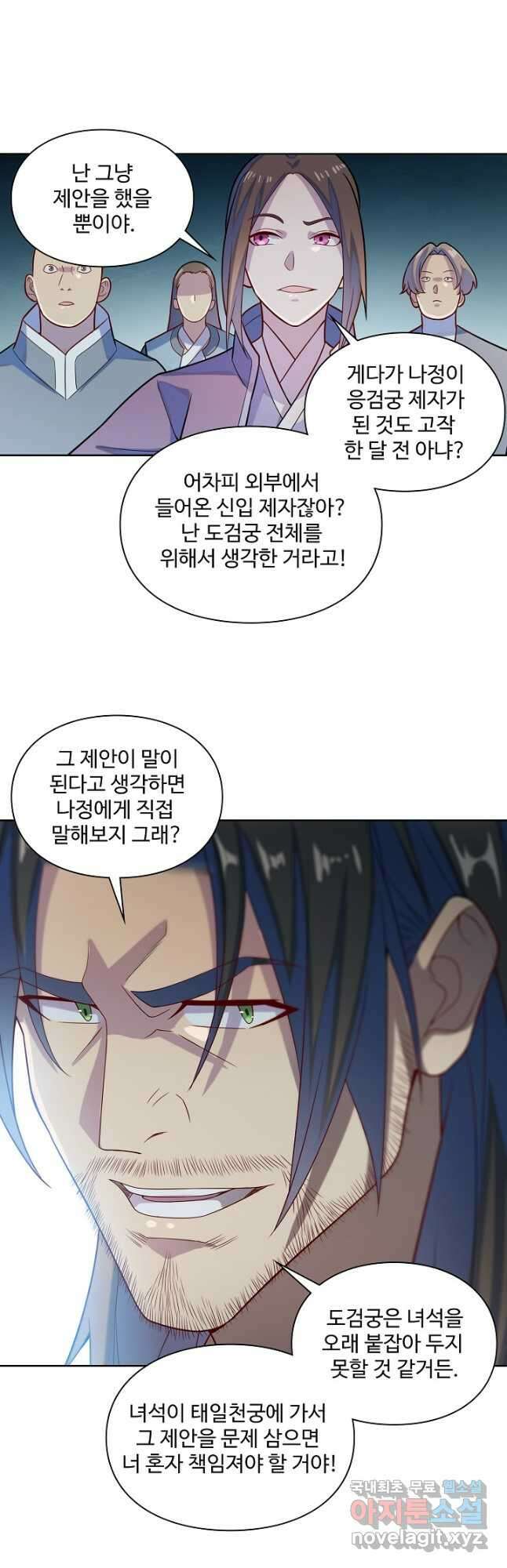 백련성신 1191화 4