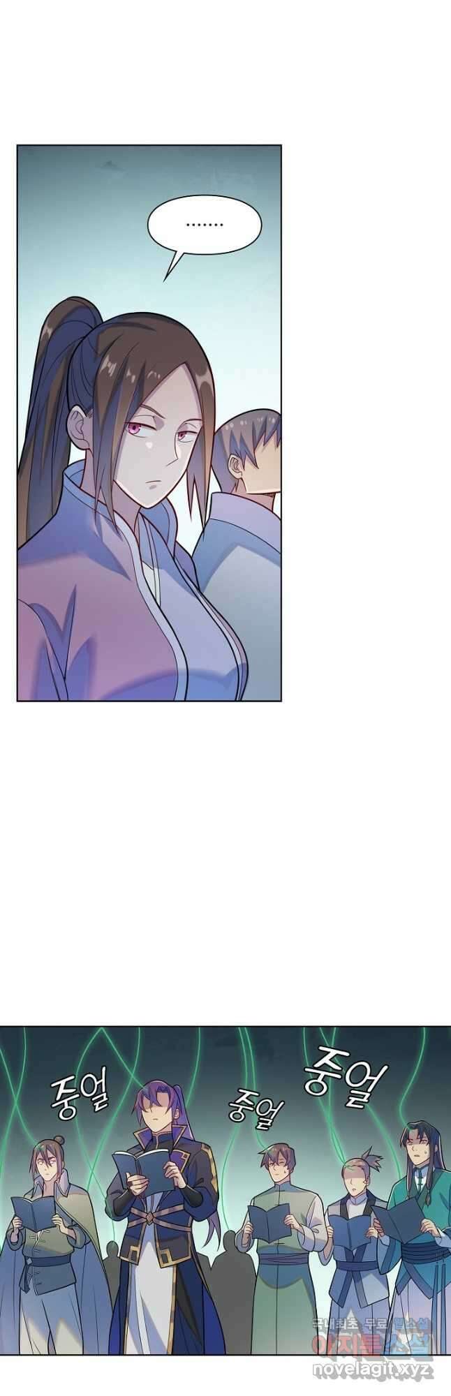 백련성신 1191화 5