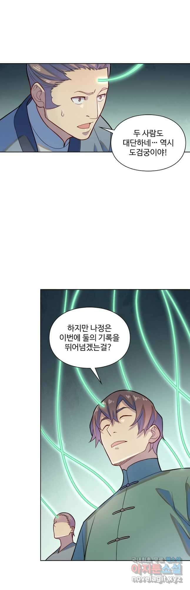 백련성신 1191화 7