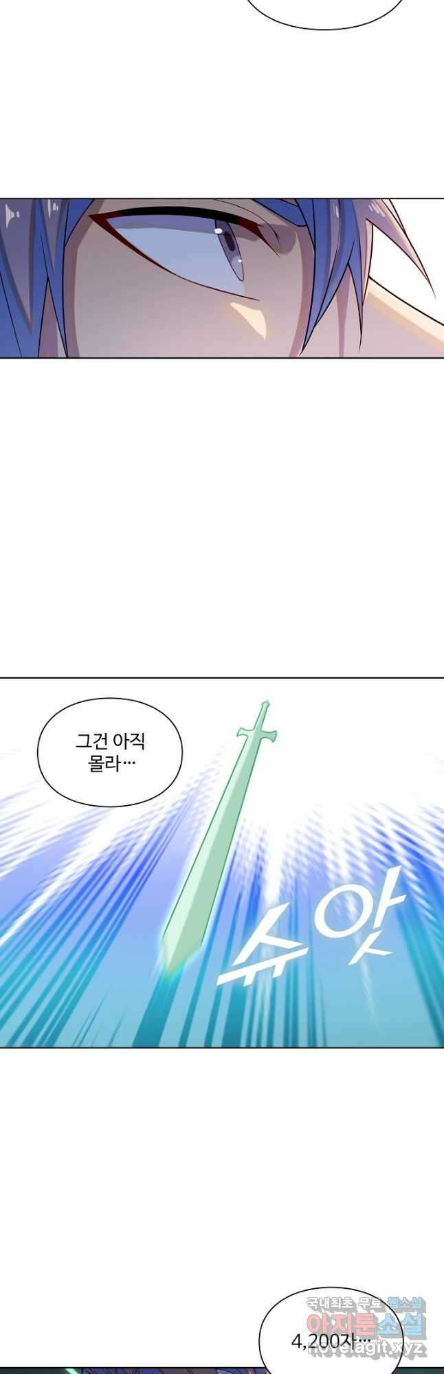 백련성신 1191화 10