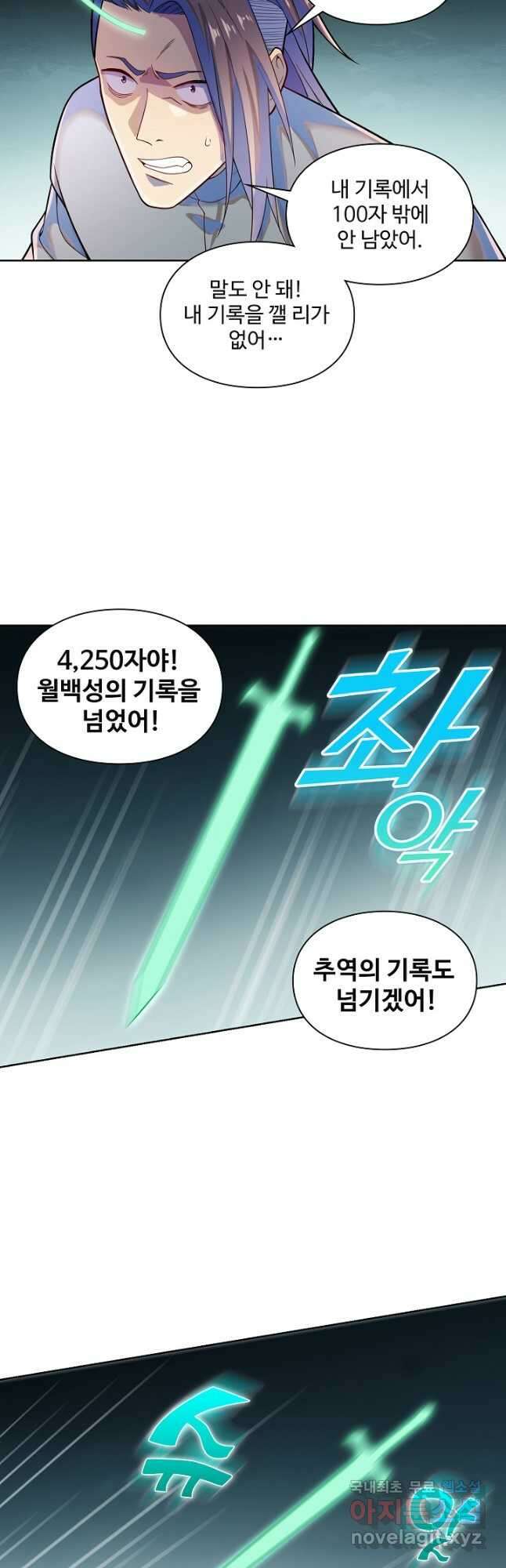 백련성신 1191화 11