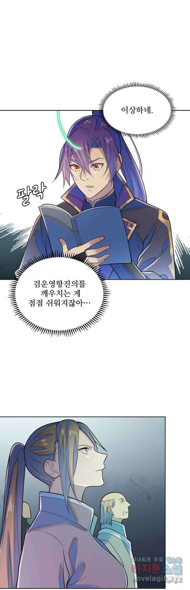 백련성신 1191화 13