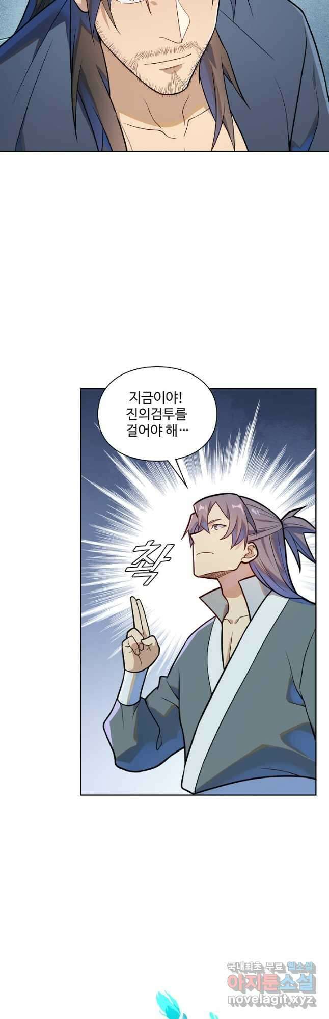 백련성신 1191화 19