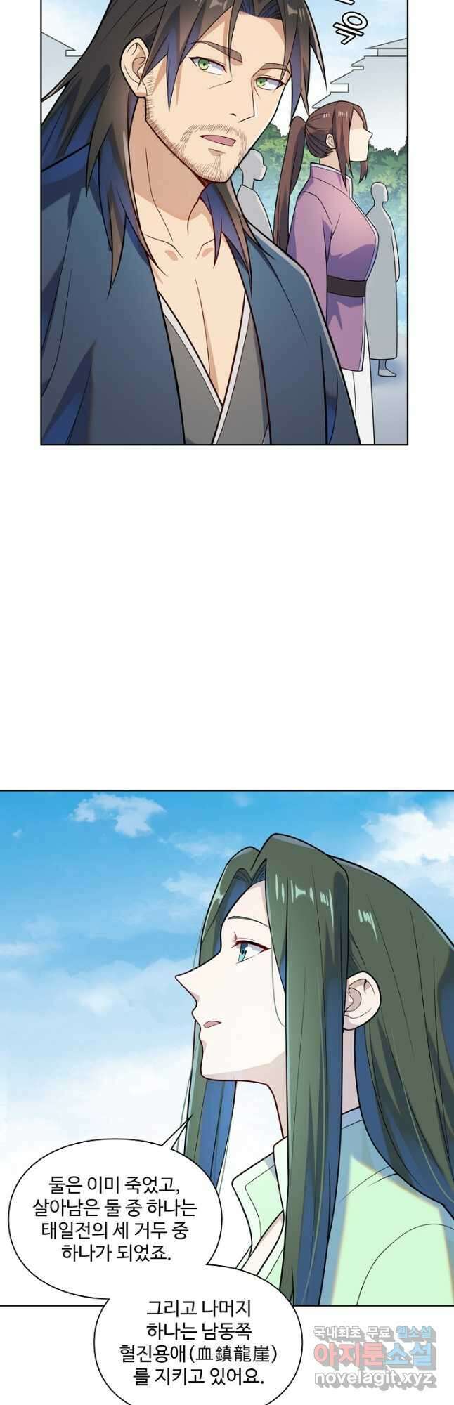 백련성신 1191화 28