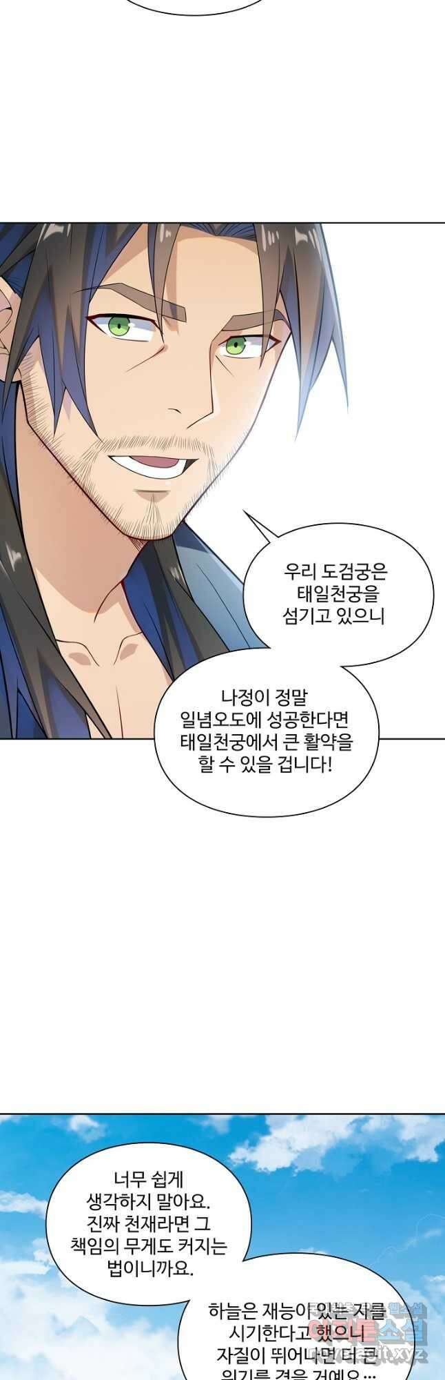 백련성신 1191화 29