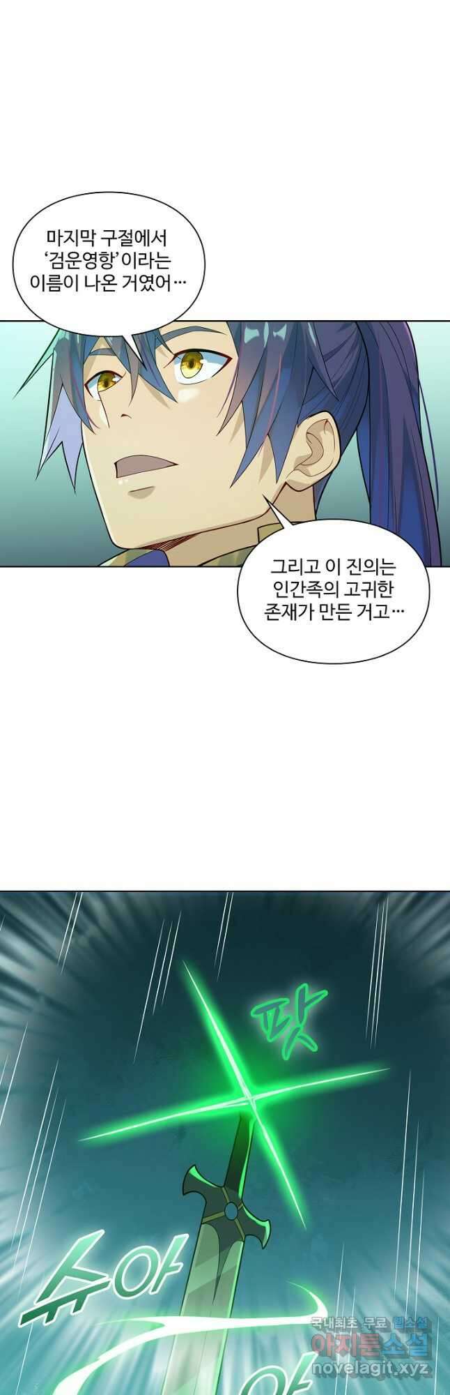 백련성신 1191화 34