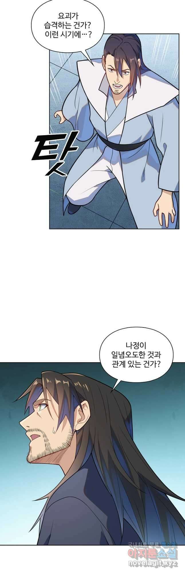 백련성신 1191화 36