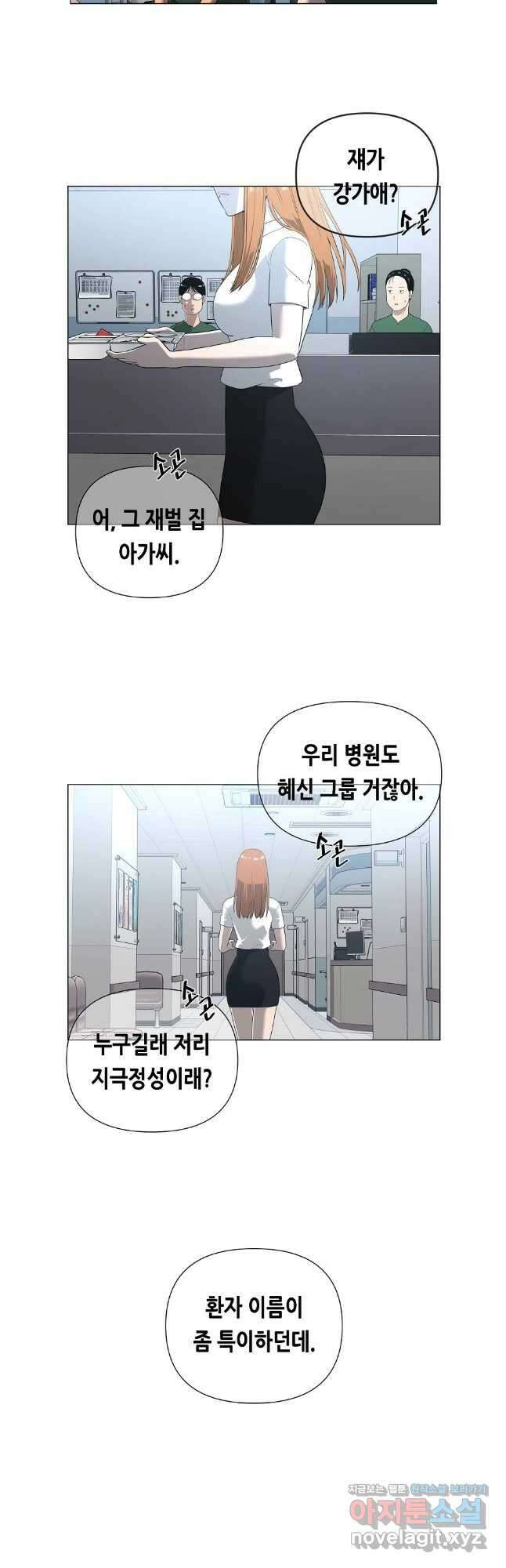 초인주의 시즌2 17화 2