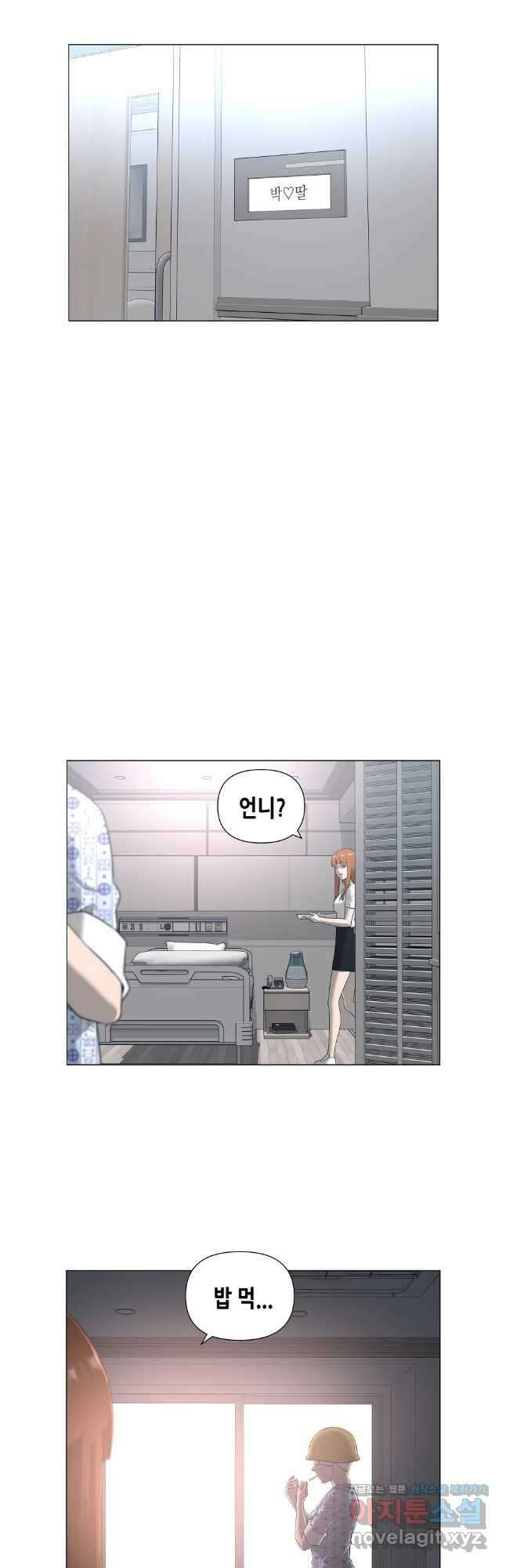 초인주의 시즌2 17화 3