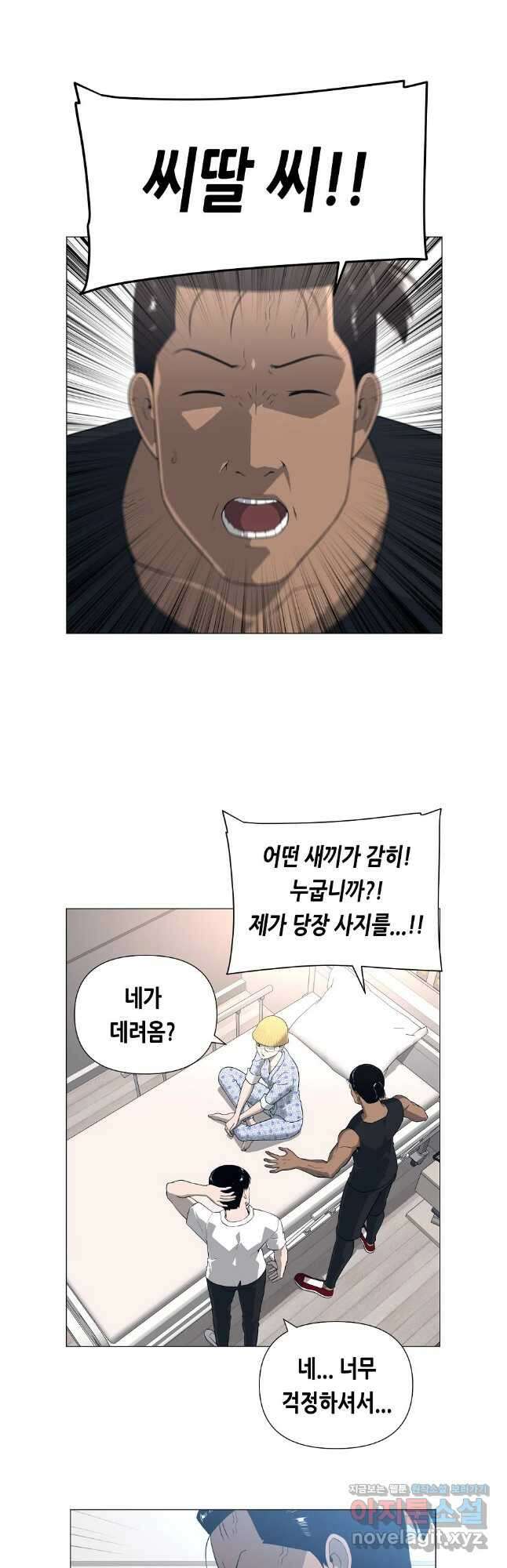 초인주의 시즌2 17화 6