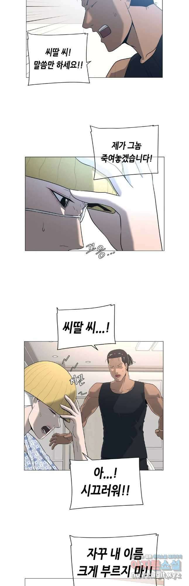 초인주의 시즌2 17화 7