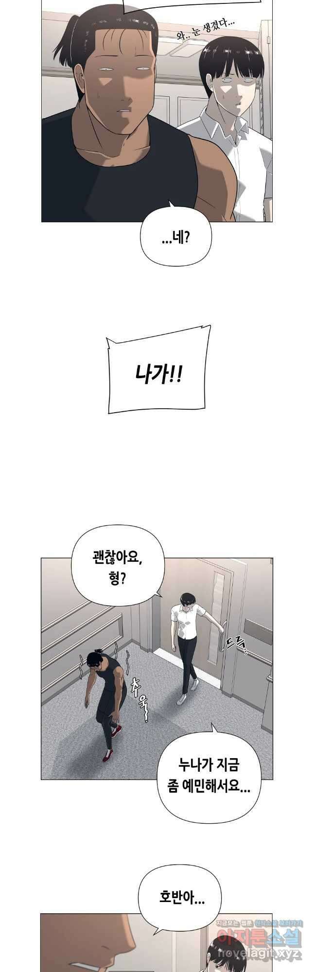 초인주의 시즌2 17화 8
