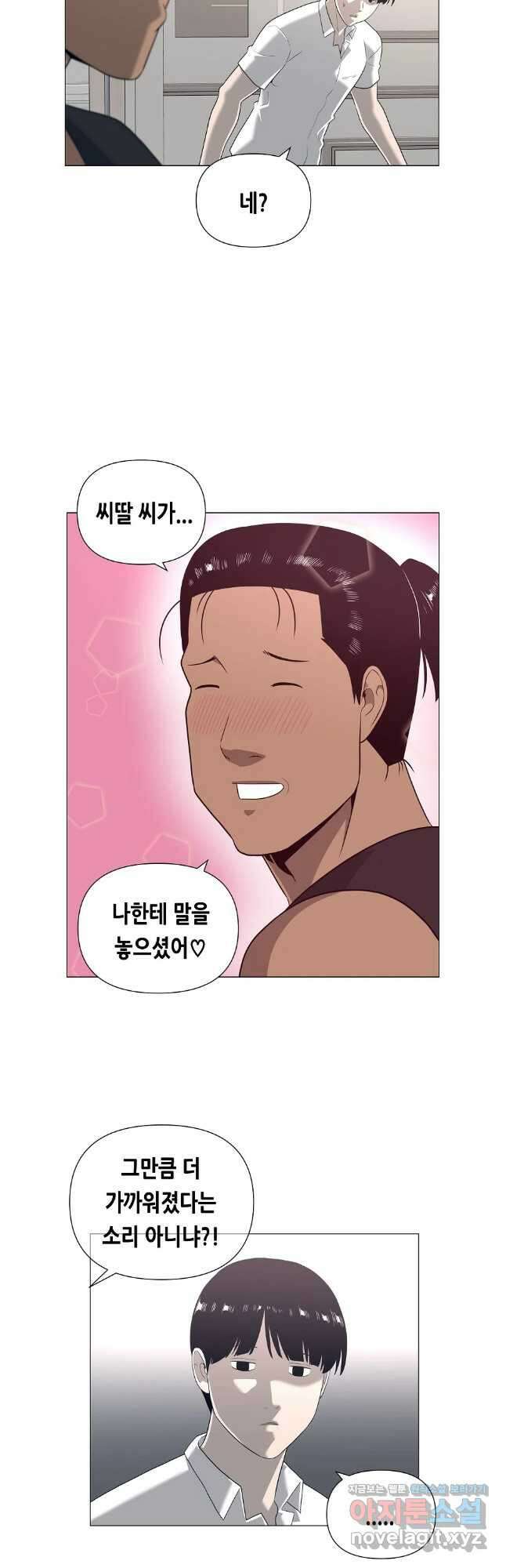 초인주의 시즌2 17화 9