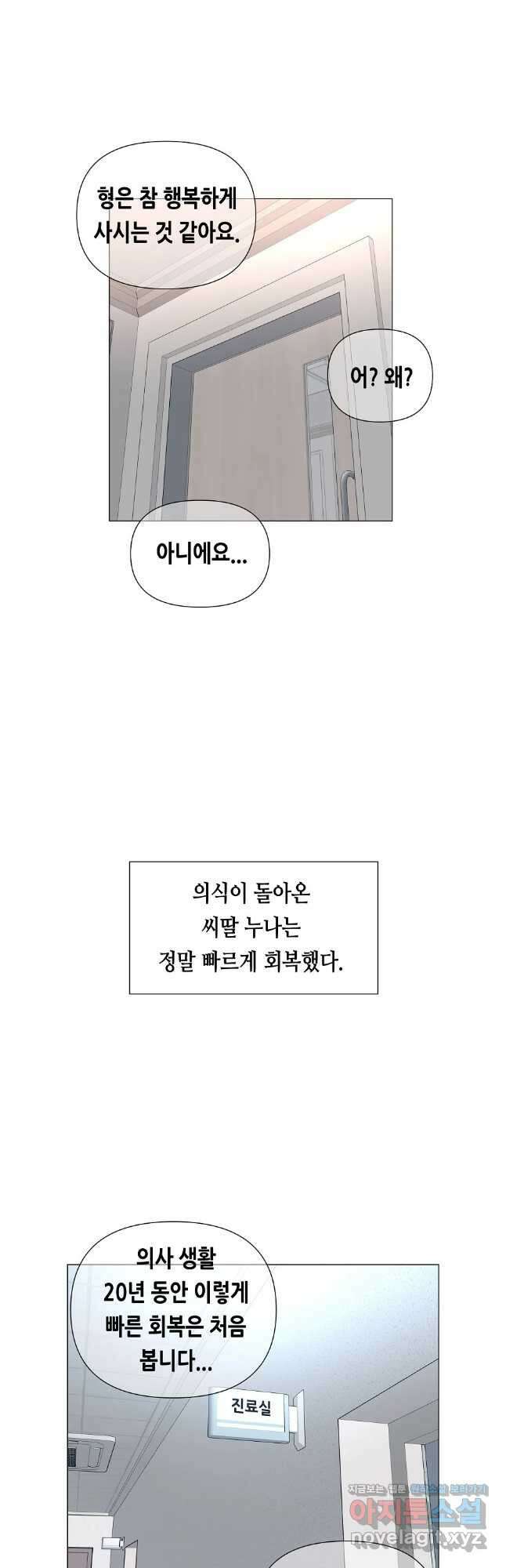 초인주의 시즌2 17화 10