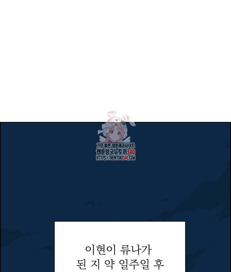 류나 26화 1