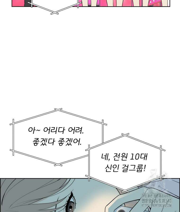 류나 26화 6
